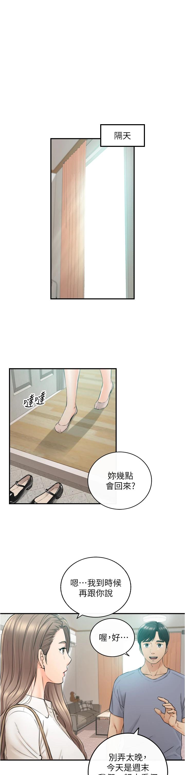 韩国漫画正妹小主管韩漫_正妹小主管-第103话-承浩哥，我有话要说在线免费阅读-韩国漫画-第9张图片