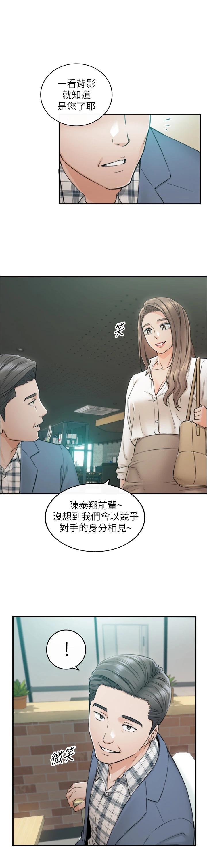 韩国漫画正妹小主管韩漫_正妹小主管-第103话-承浩哥，我有话要说在线免费阅读-韩国漫画-第13张图片