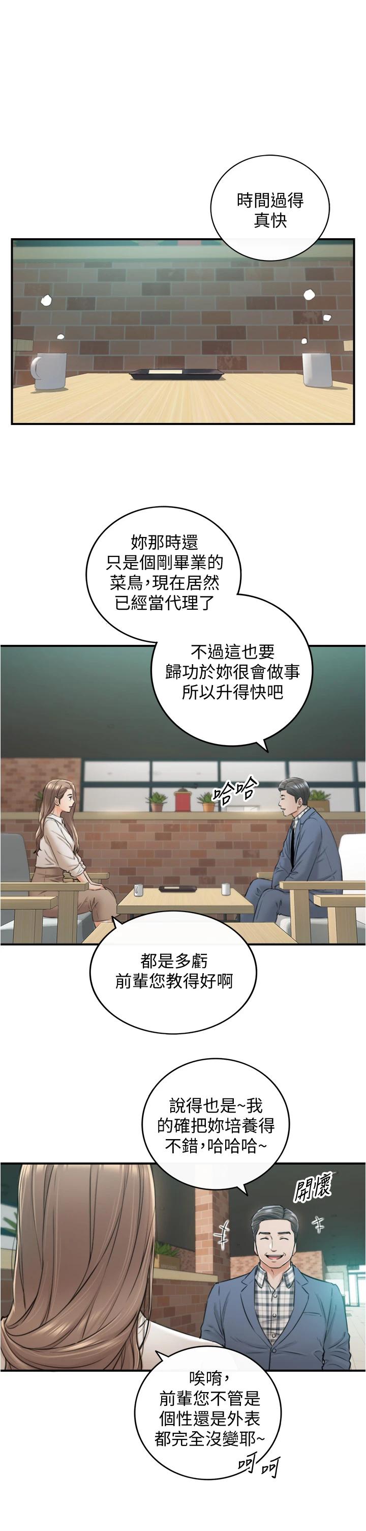韩国漫画正妹小主管韩漫_正妹小主管-第103话-承浩哥，我有话要说在线免费阅读-韩国漫画-第15张图片