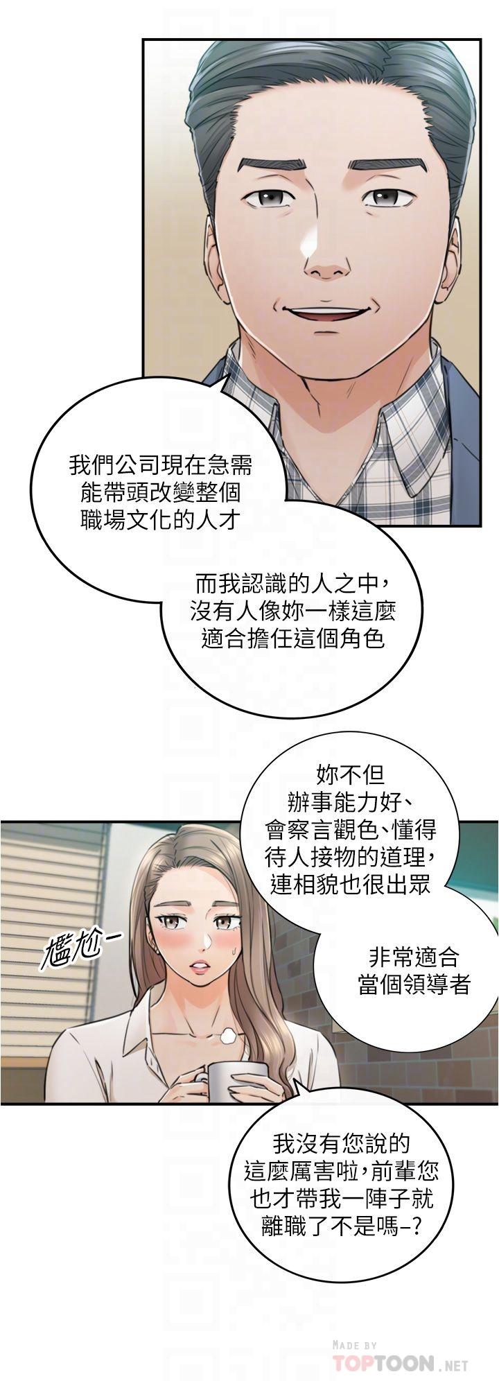 韩国漫画正妹小主管韩漫_正妹小主管-第103话-承浩哥，我有话要说在线免费阅读-韩国漫画-第18张图片