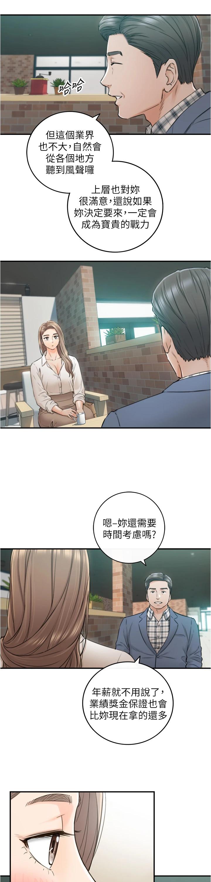 韩国漫画正妹小主管韩漫_正妹小主管-第103话-承浩哥，我有话要说在线免费阅读-韩国漫画-第19张图片
