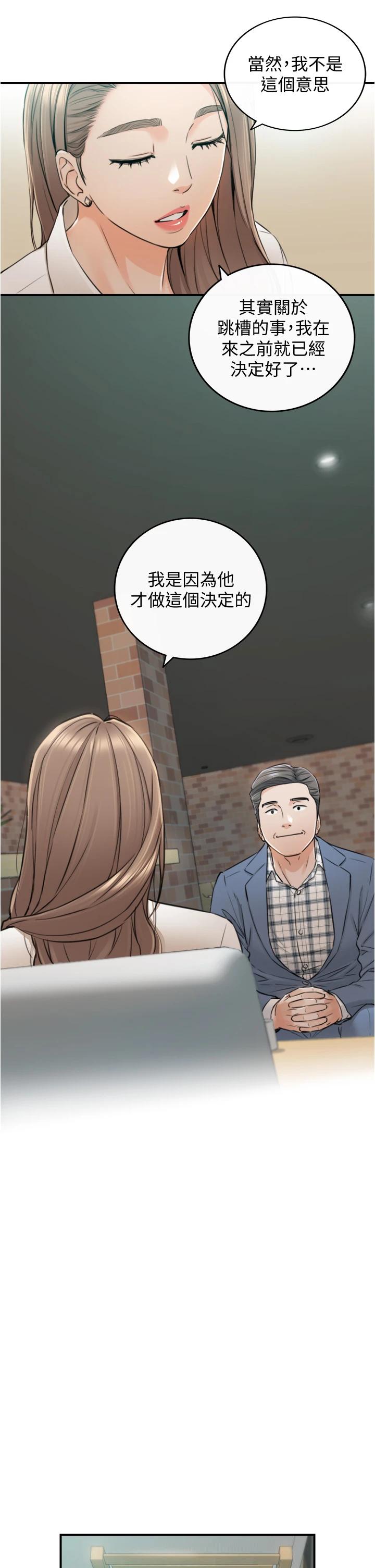 韩国漫画正妹小主管韩漫_正妹小主管-第103话-承浩哥，我有话要说在线免费阅读-韩国漫画-第21张图片