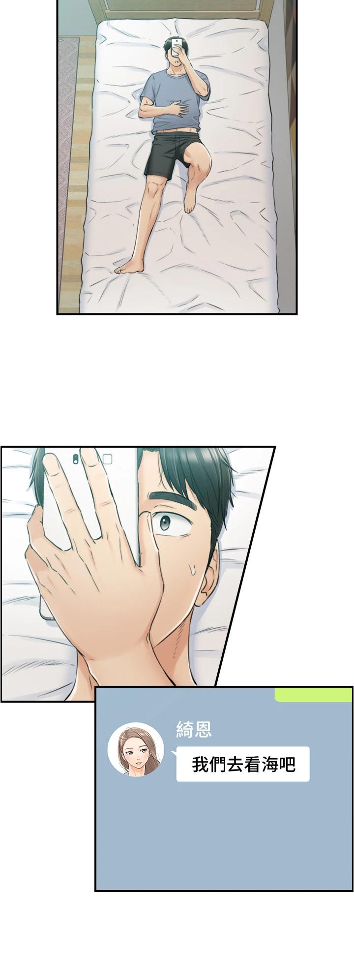 韩国漫画正妹小主管韩漫_正妹小主管-第103话-承浩哥，我有话要说在线免费阅读-韩国漫画-第22张图片