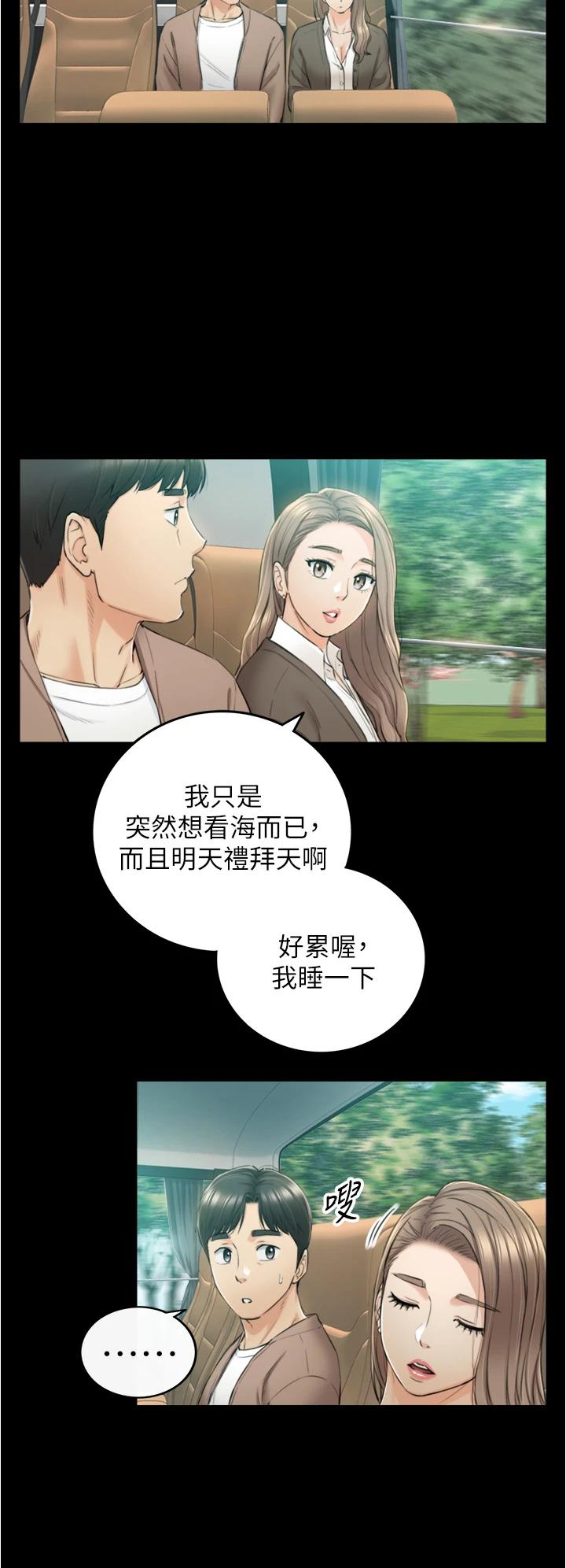 韩国漫画正妹小主管韩漫_正妹小主管-第103话-承浩哥，我有话要说在线免费阅读-韩国漫画-第26张图片