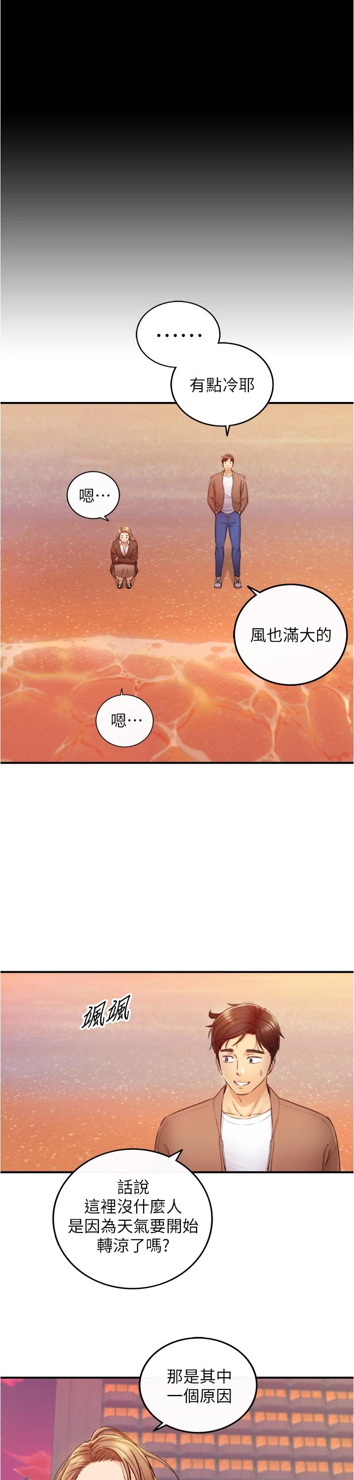 韩国漫画正妹小主管韩漫_正妹小主管-第103话-承浩哥，我有话要说在线免费阅读-韩国漫画-第27张图片