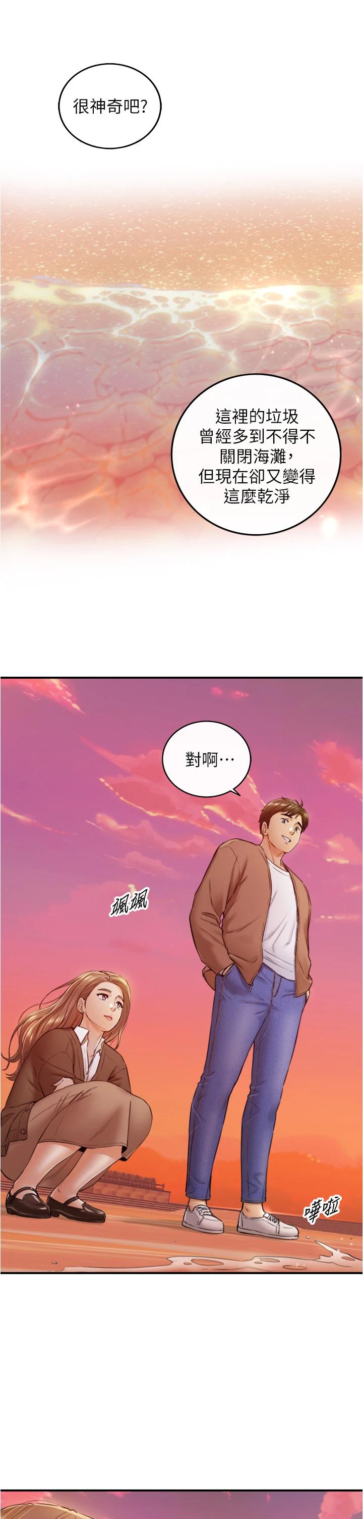 韩国漫画正妹小主管韩漫_正妹小主管-第103话-承浩哥，我有话要说在线免费阅读-韩国漫画-第29张图片