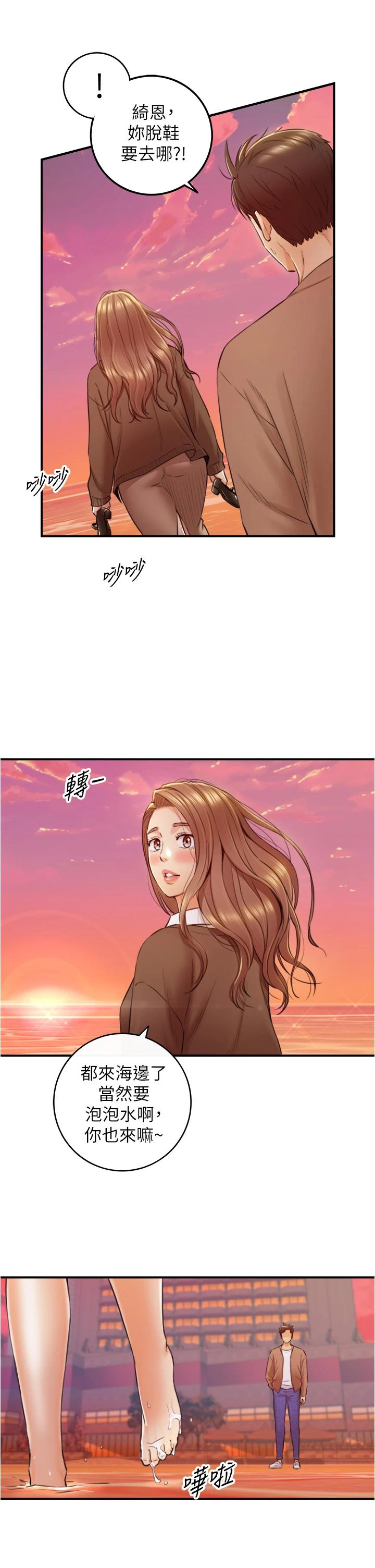 韩国漫画正妹小主管韩漫_正妹小主管-第103话-承浩哥，我有话要说在线免费阅读-韩国漫画-第31张图片