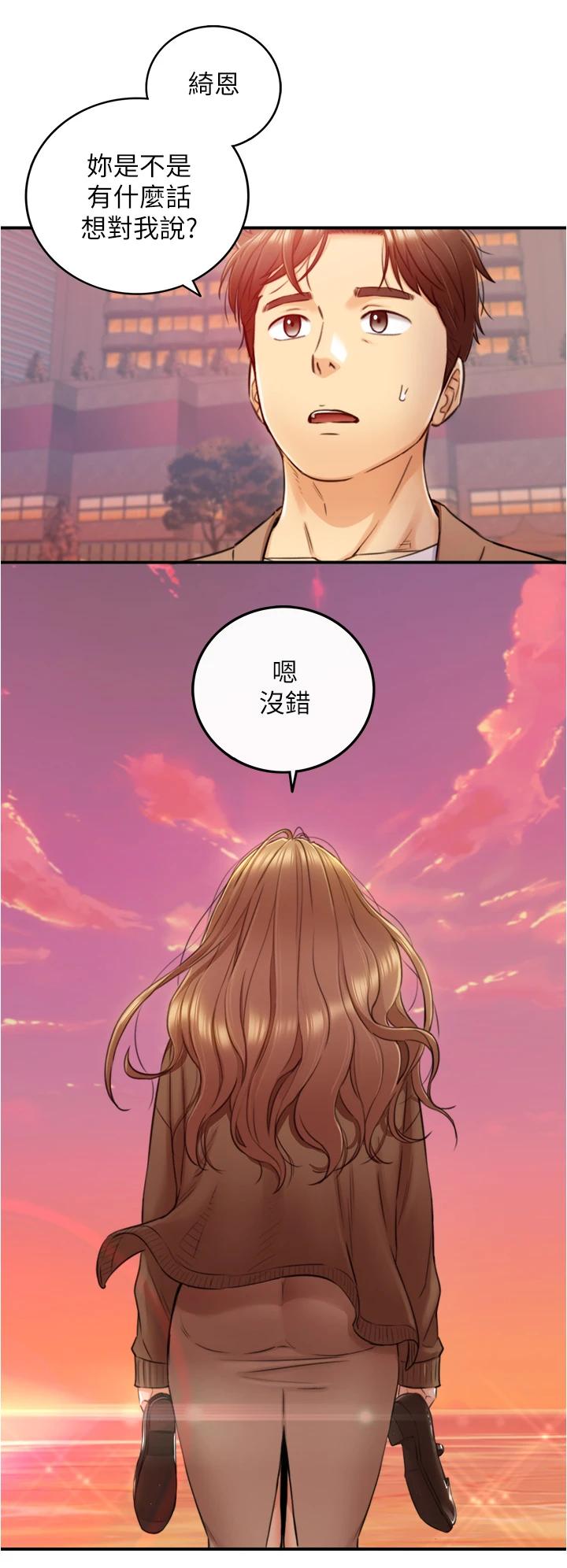 韩国漫画正妹小主管韩漫_正妹小主管-第103话-承浩哥，我有话要说在线免费阅读-韩国漫画-第32张图片