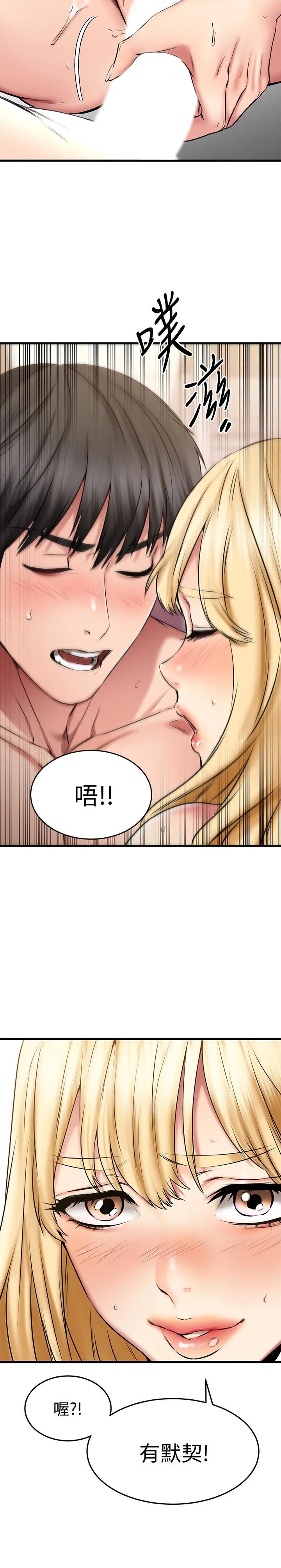 韩国漫画我的好友太超过!韩漫_我的好友太超过!-第20话-四目相交让我更兴奋了在线免费阅读-韩国漫画-第15张图片