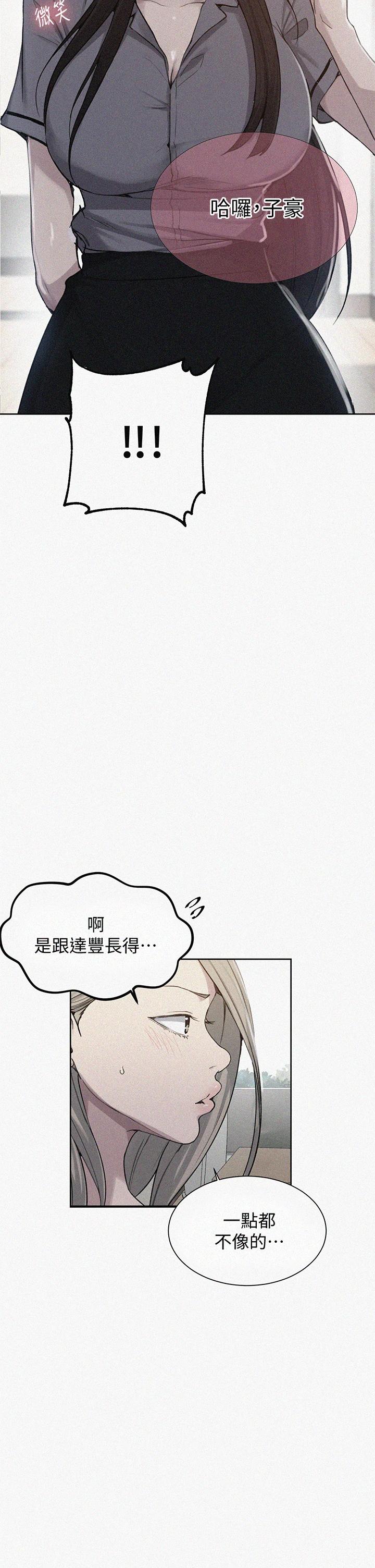 韩国漫画秘密教学韩漫_秘密教学-第103话-这次轮到妳了在线免费阅读-韩国漫画-第2张图片