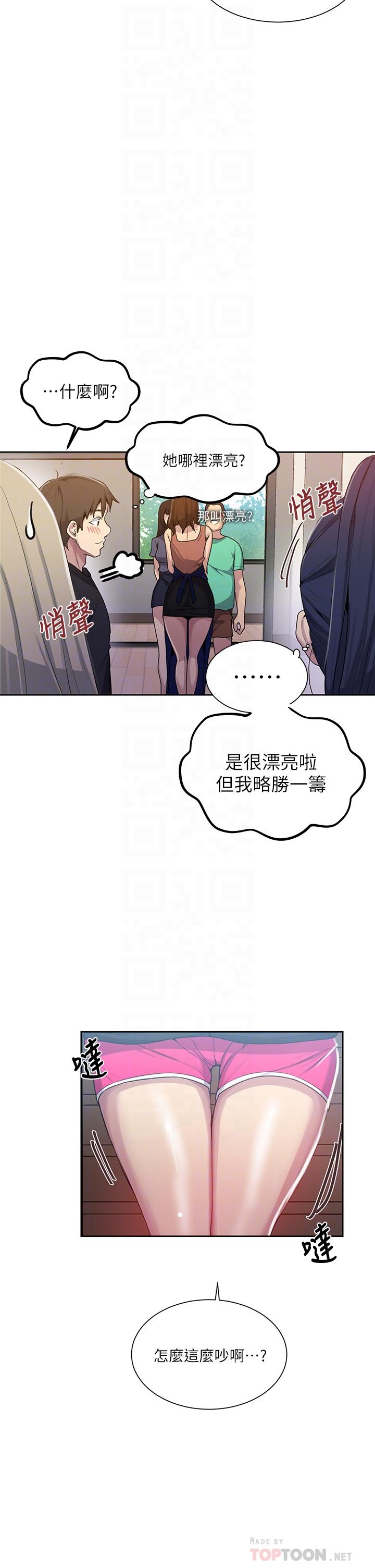 韩国漫画秘密教学韩漫_秘密教学-第103话-这次轮到妳了在线免费阅读-韩国漫画-第8张图片
