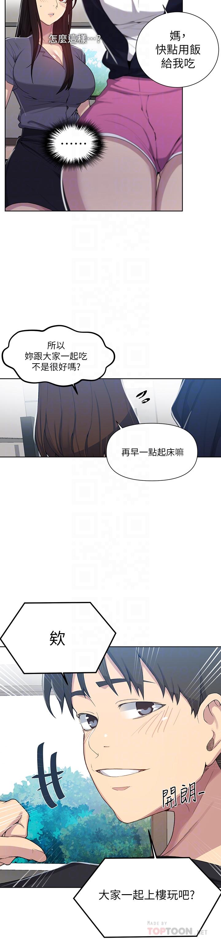 韩国漫画秘密教学韩漫_秘密教学-第103话-这次轮到妳了在线免费阅读-韩国漫画-第12张图片