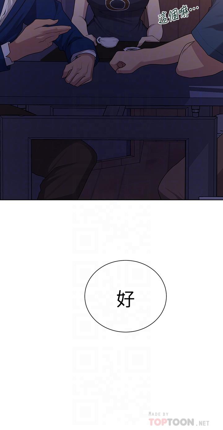 韩国漫画秘密教学韩漫_秘密教学-第103话-这次轮到妳了在线免费阅读-韩国漫画-第14张图片