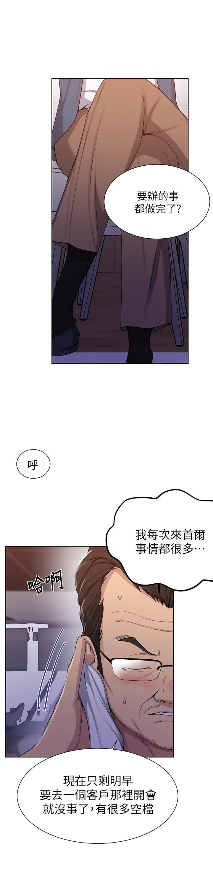 韩国漫画秘密教学韩漫_秘密教学-第103话-这次轮到妳了在线免费阅读-韩国漫画-第15张图片