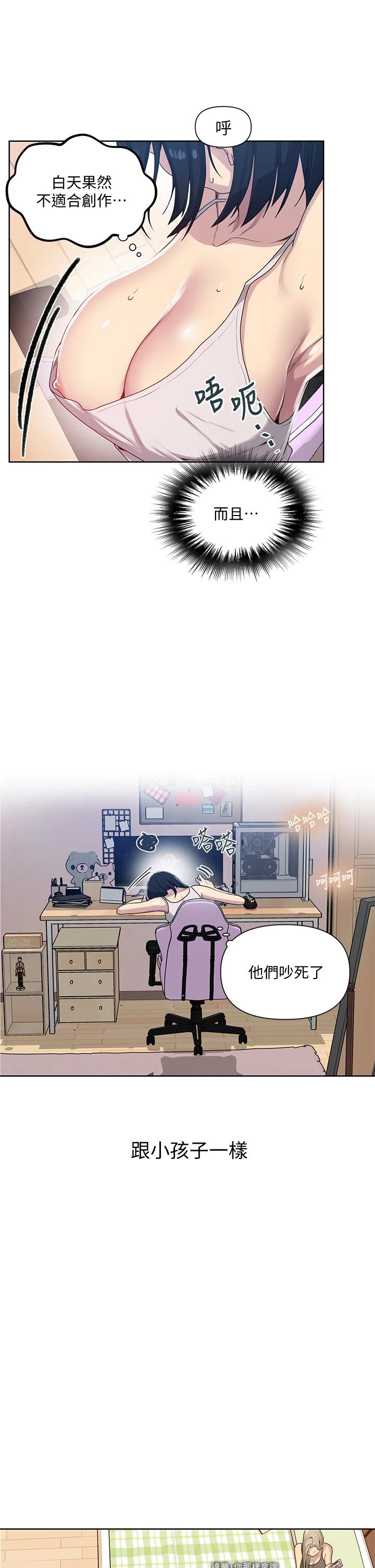 韩国漫画秘密教学韩漫_秘密教学-第103话-这次轮到妳了在线免费阅读-韩国漫画-第20张图片