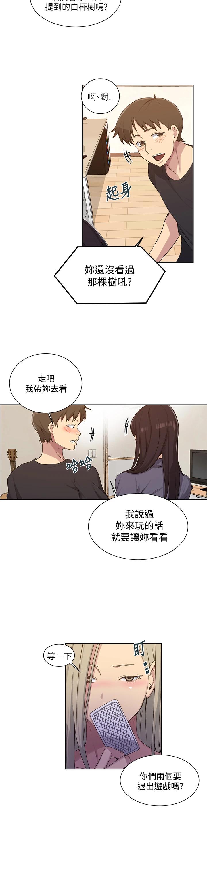 韩国漫画秘密教学韩漫_秘密教学-第103话-这次轮到妳了在线免费阅读-韩国漫画-第22张图片