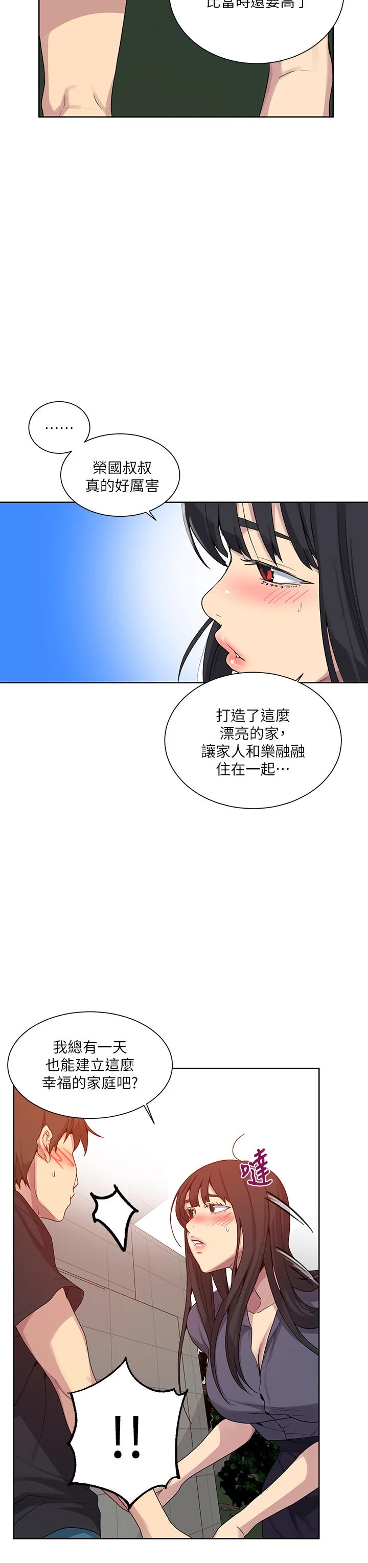 韩国漫画秘密教学韩漫_秘密教学-第103话-这次轮到妳了在线免费阅读-韩国漫画-第27张图片