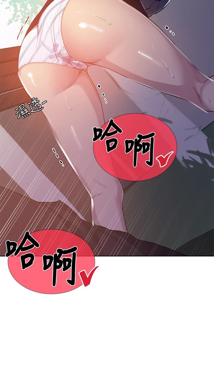 韩国漫画秘密教学韩漫_秘密教学-第103话-这次轮到妳了在线免费阅读-韩国漫画-第34张图片