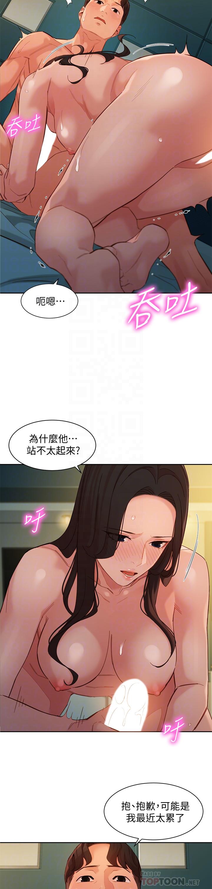 韩国漫画女神写真韩漫_女神写真-第56话-前女友楚楚可怜的呻吟在线免费阅读-韩国漫画-第12张图片