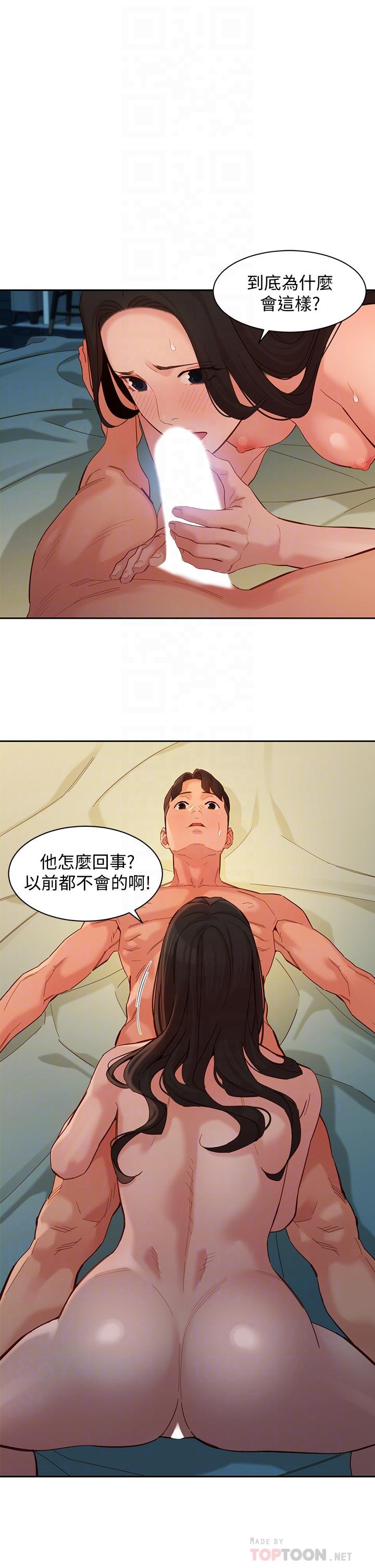 韩国漫画女神写真韩漫_女神写真-第56话-前女友楚楚可怜的呻吟在线免费阅读-韩国漫画-第16张图片