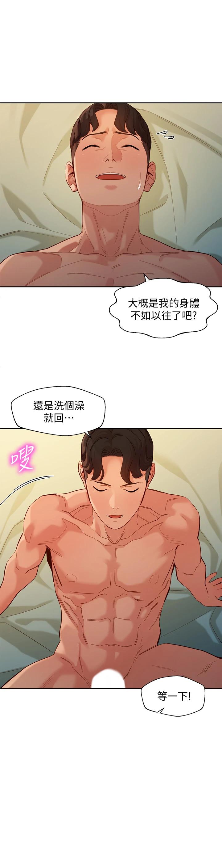 韩国漫画女神写真韩漫_女神写真-第56话-前女友楚楚可怜的呻吟在线免费阅读-韩国漫画-第17张图片