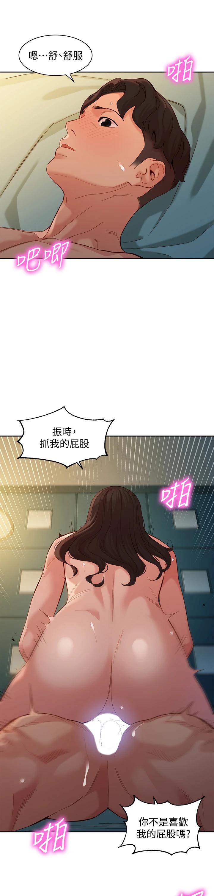 韩国漫画女神写真韩漫_女神写真-第56话-前女友楚楚可怜的呻吟在线免费阅读-韩国漫画-第24张图片