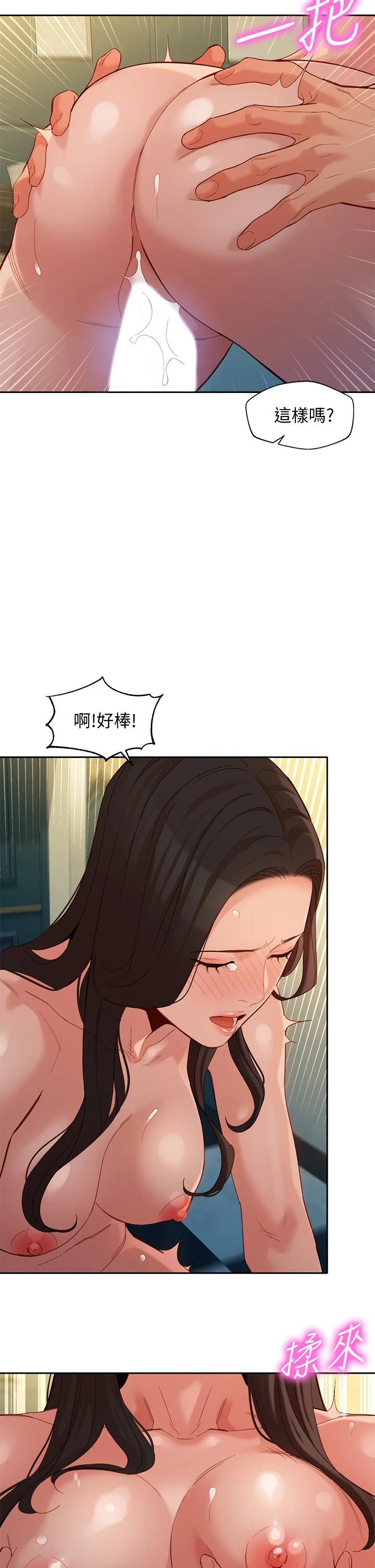 韩国漫画女神写真韩漫_女神写真-第56话-前女友楚楚可怜的呻吟在线免费阅读-韩国漫画-第25张图片