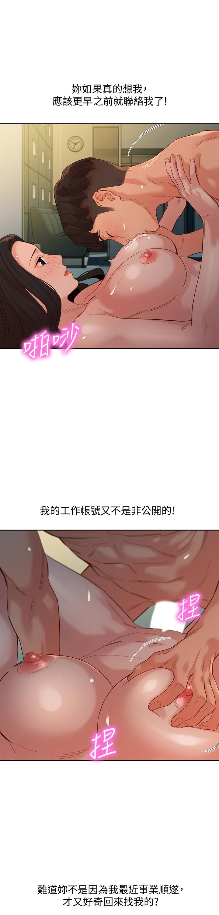 韩国漫画女神写真韩漫_女神写真-第56话-前女友楚楚可怜的呻吟在线免费阅读-韩国漫画-第28张图片