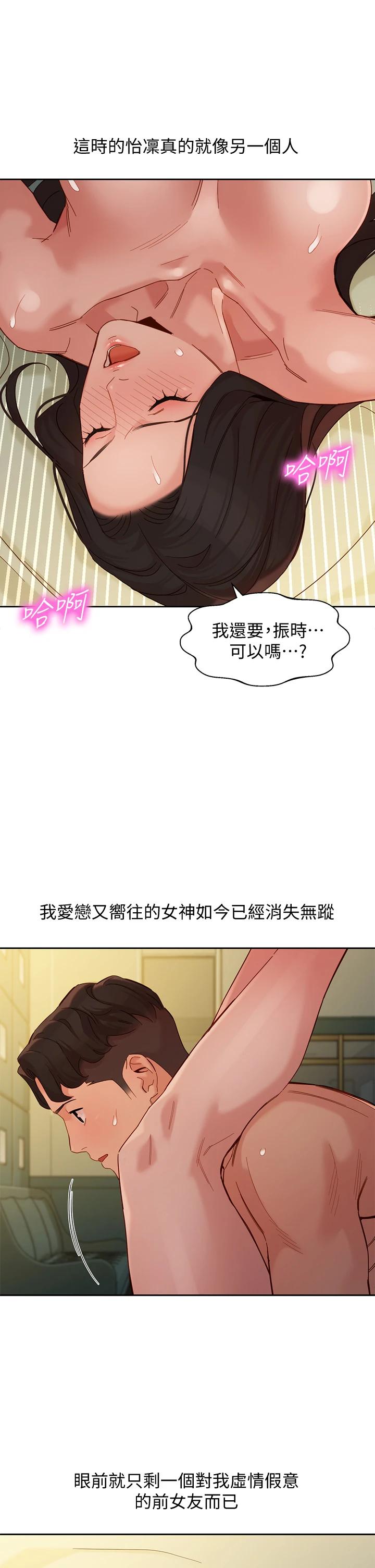 韩国漫画女神写真韩漫_女神写真-第56话-前女友楚楚可怜的呻吟在线免费阅读-韩国漫画-第30张图片