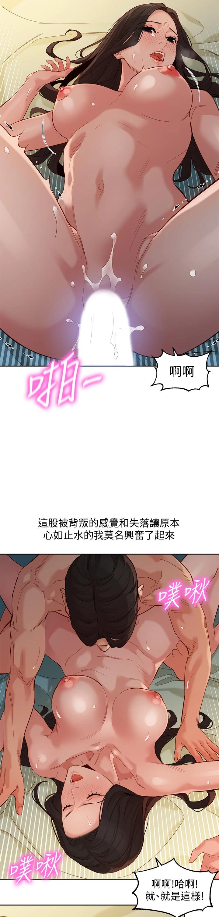 韩国漫画女神写真韩漫_女神写真-第56话-前女友楚楚可怜的呻吟在线免费阅读-韩国漫画-第31张图片