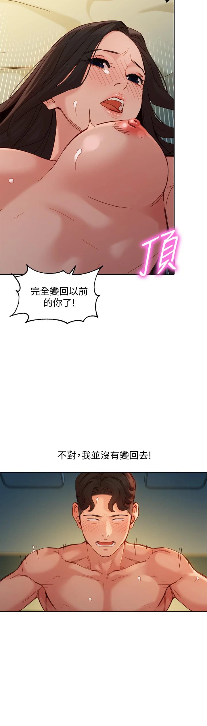 韩国漫画女神写真韩漫_女神写真-第56话-前女友楚楚可怜的呻吟在线免费阅读-韩国漫画-第32张图片