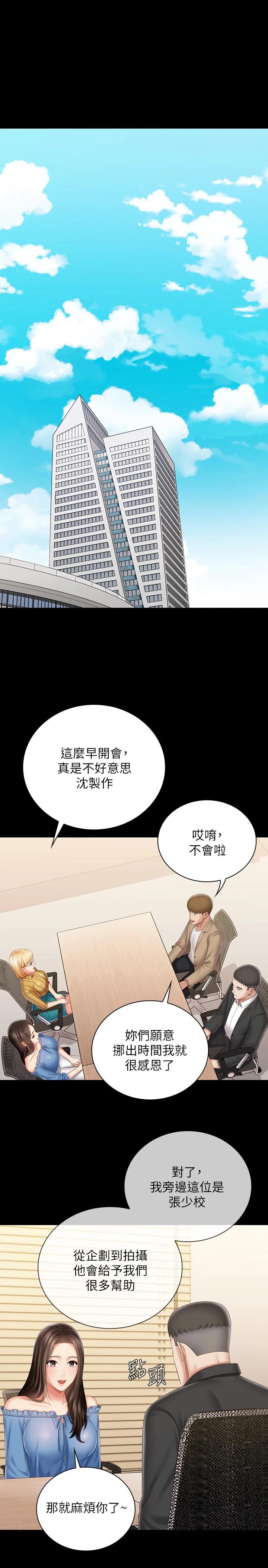 韩国漫画妹妹的义务韩漫_妹妹的义务-第84话-两个女人的决心在线免费阅读-韩国漫画-第1张图片