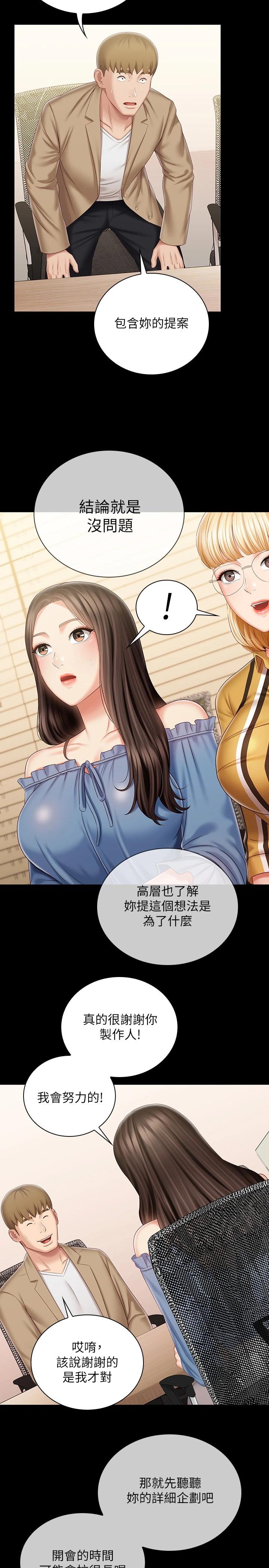 韩国漫画妹妹的义务韩漫_妹妹的义务-第84话-两个女人的决心在线免费阅读-韩国漫画-第11张图片