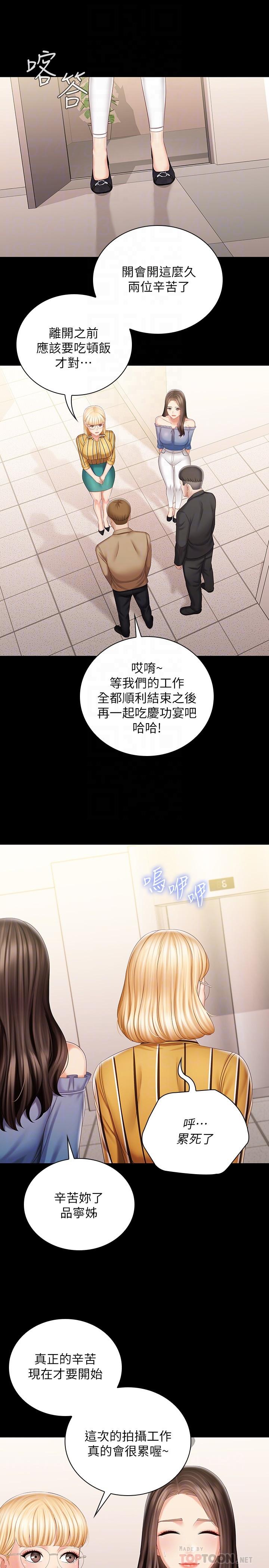 韩国漫画妹妹的义务韩漫_妹妹的义务-第84话-两个女人的决心在线免费阅读-韩国漫画-第14张图片