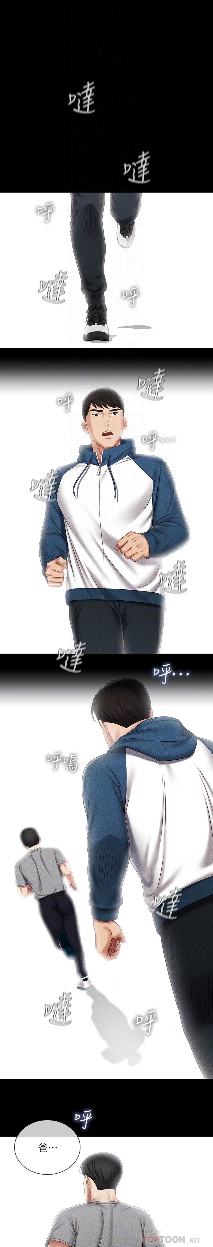 韩国漫画妹妹的义务韩漫_妹妹的义务-第84话-两个女人的决心在线免费阅读-韩国漫画-第16张图片