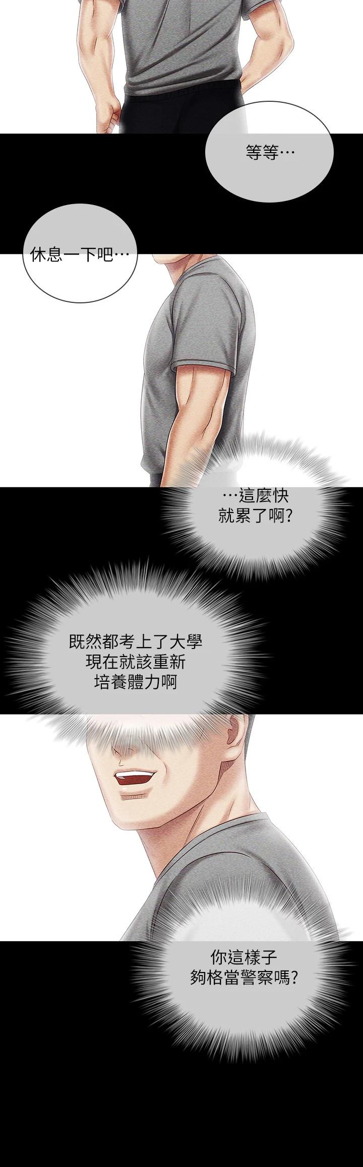 韩国漫画妹妹的义务韩漫_妹妹的义务-第84话-两个女人的决心在线免费阅读-韩国漫画-第17张图片