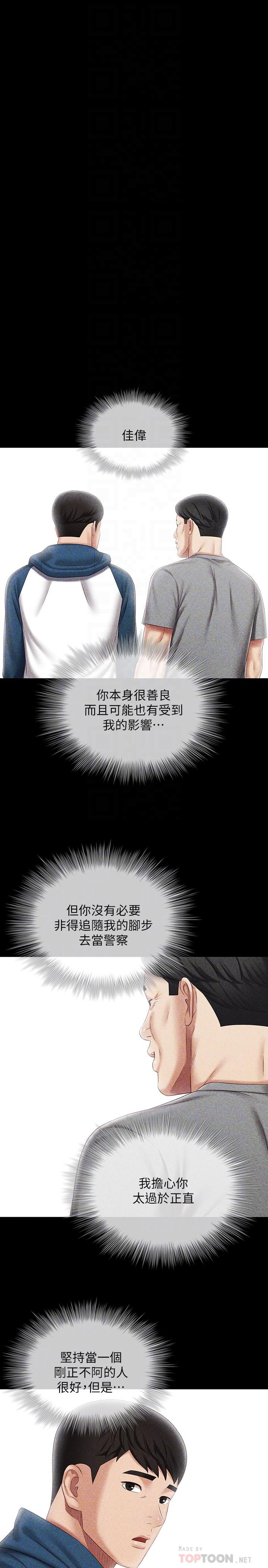 韩国漫画妹妹的义务韩漫_妹妹的义务-第84话-两个女人的决心在线免费阅读-韩国漫画-第18张图片