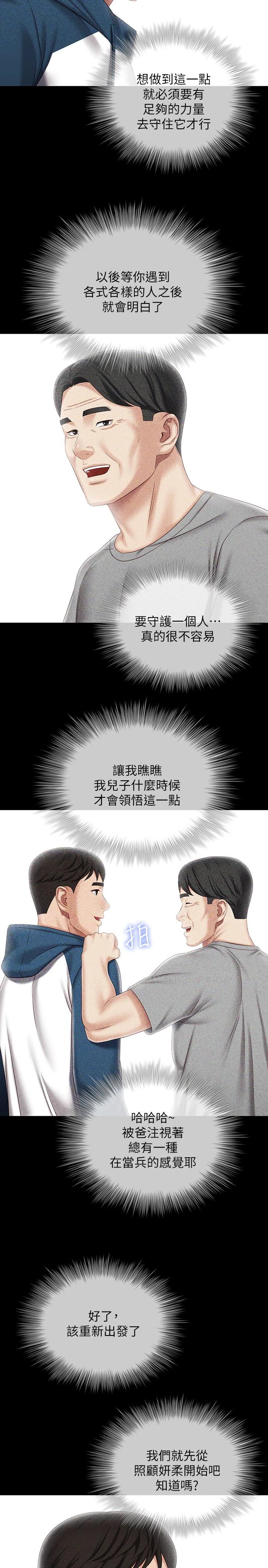 韩国漫画妹妹的义务韩漫_妹妹的义务-第84话-两个女人的决心在线免费阅读-韩国漫画-第19张图片