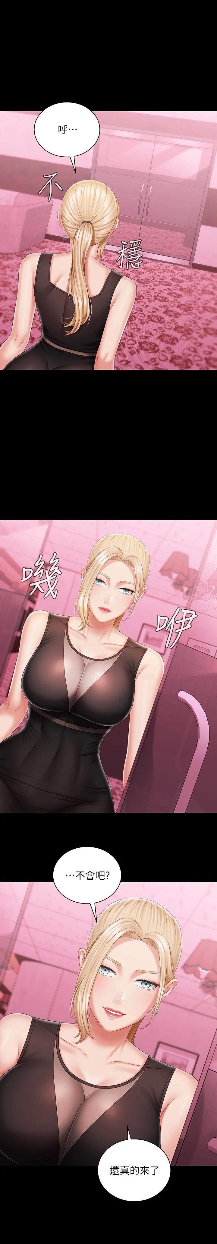 韩国漫画妹妹的义务韩漫_妹妹的义务-第84话-两个女人的决心在线免费阅读-韩国漫画-第29张图片
