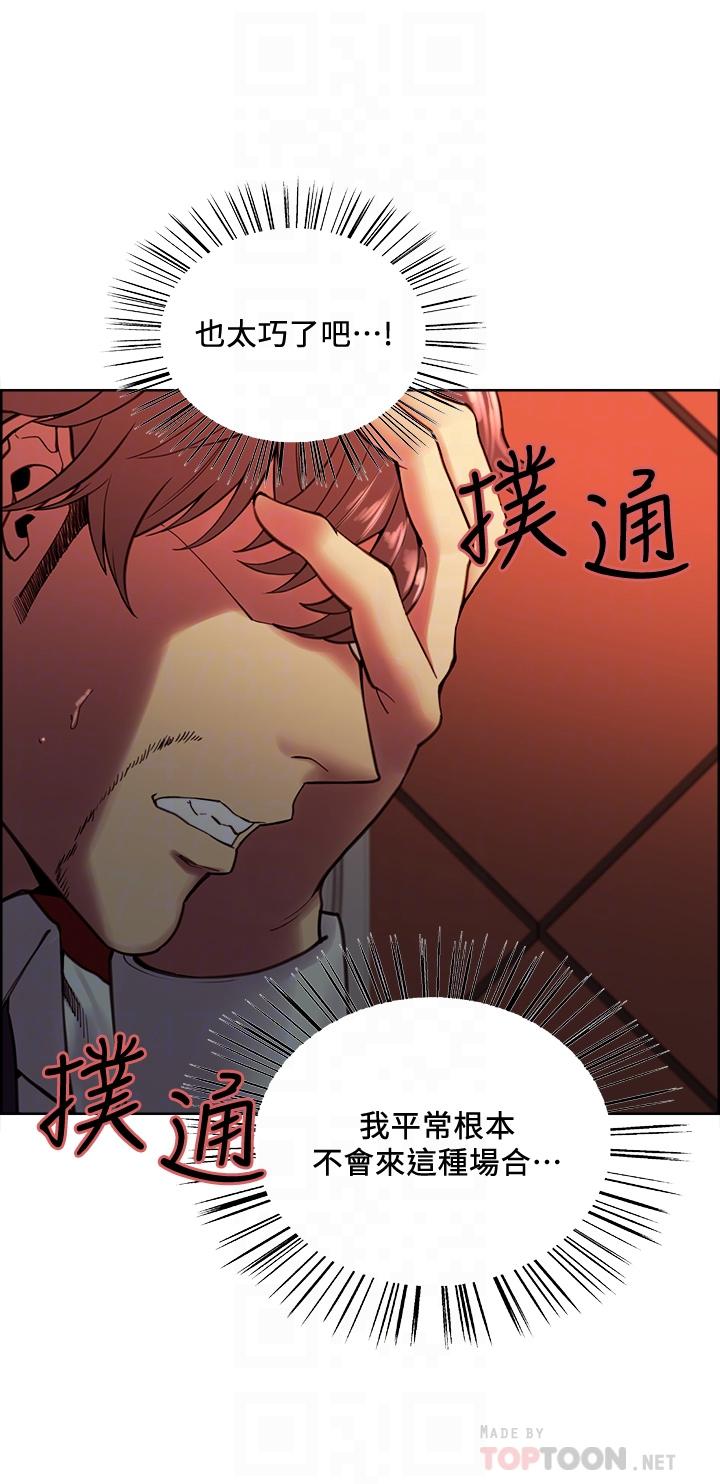韩国漫画室友招募中韩漫_室友招募中-第62话-看着女友被调戏在线免费阅读-韩国漫画-第8张图片
