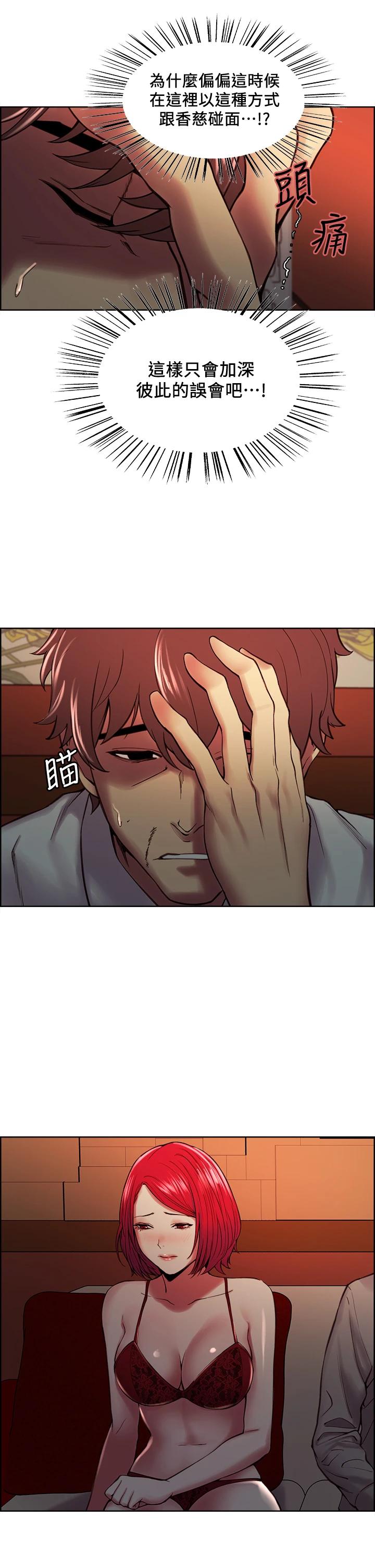 韩国漫画室友招募中韩漫_室友招募中-第62话-看着女友被调戏在线免费阅读-韩国漫画-第9张图片