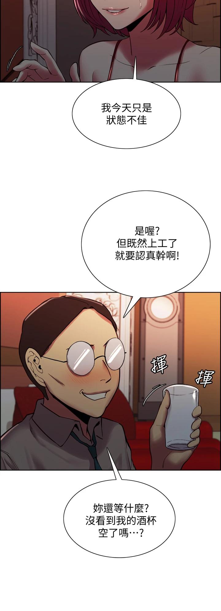 韩国漫画室友招募中韩漫_室友招募中-第62话-看着女友被调戏在线免费阅读-韩国漫画-第11张图片
