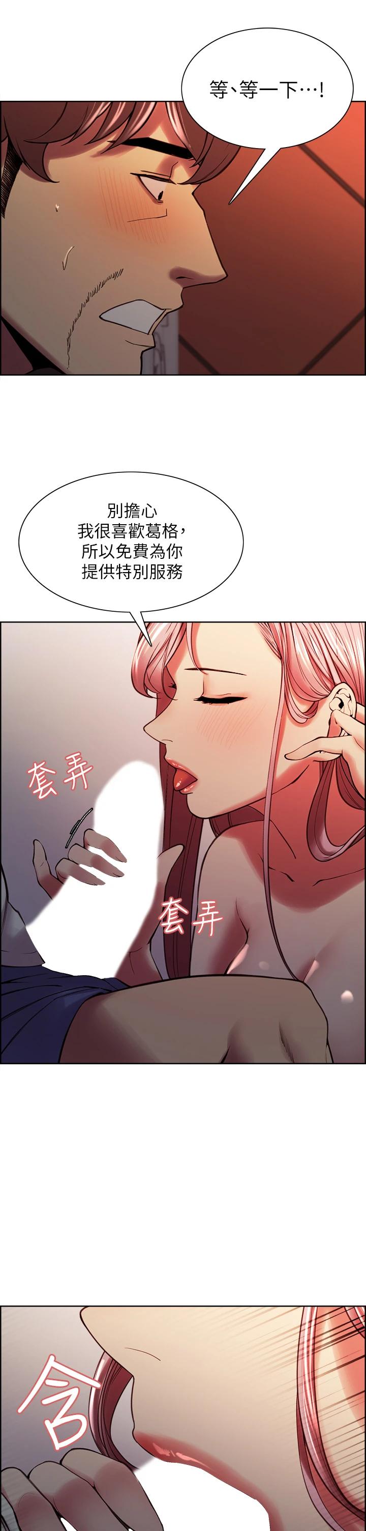 韩国漫画室友招募中韩漫_室友招募中-第62话-看着女友被调戏在线免费阅读-韩国漫画-第21张图片