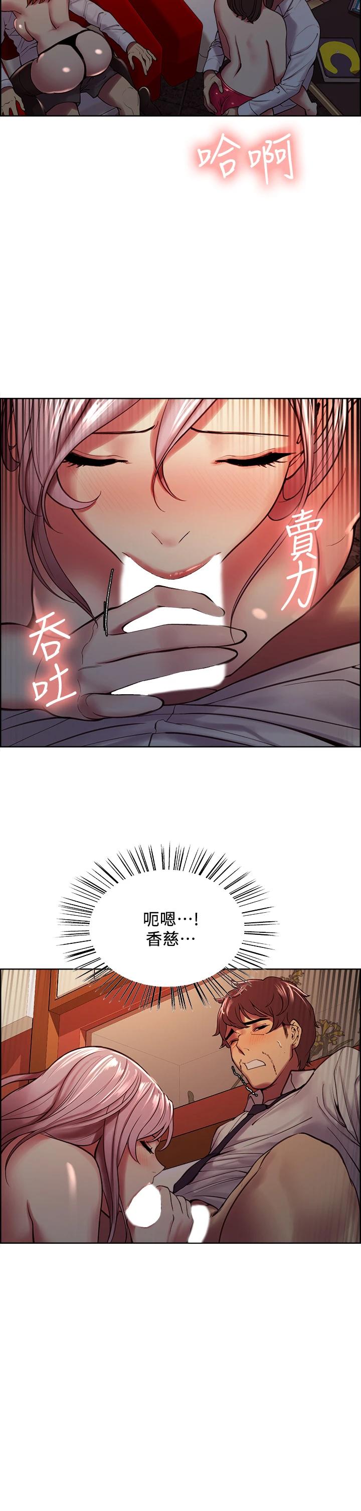 韩国漫画室友招募中韩漫_室友招募中-第62话-看着女友被调戏在线免费阅读-韩国漫画-第25张图片