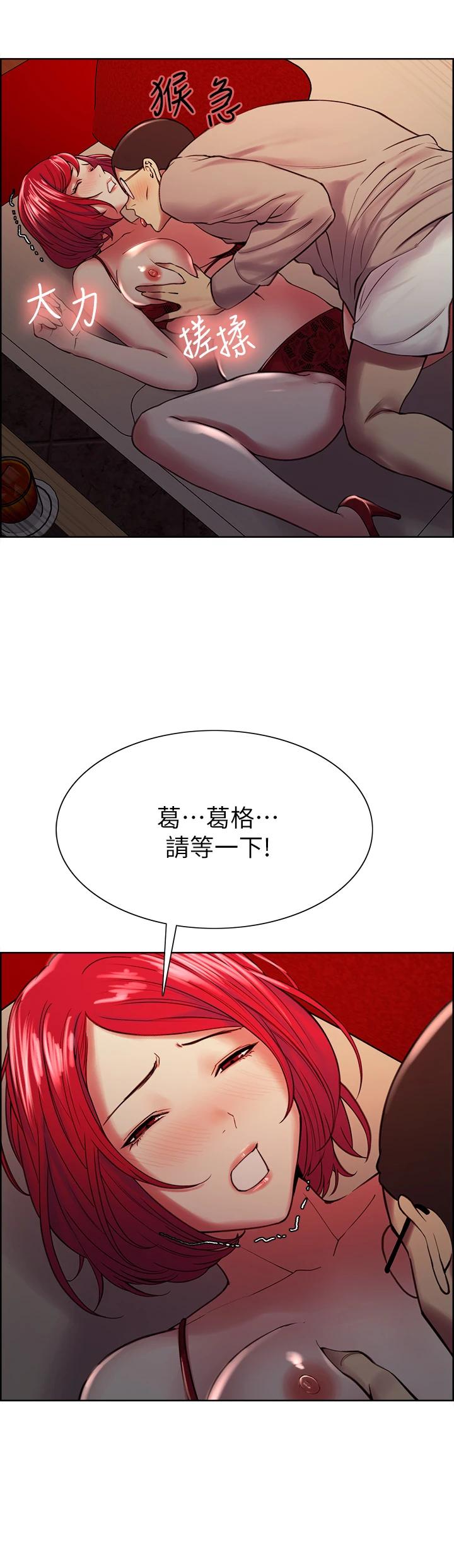 韩国漫画室友招募中韩漫_室友招募中-第62话-看着女友被调戏在线免费阅读-韩国漫画-第26张图片