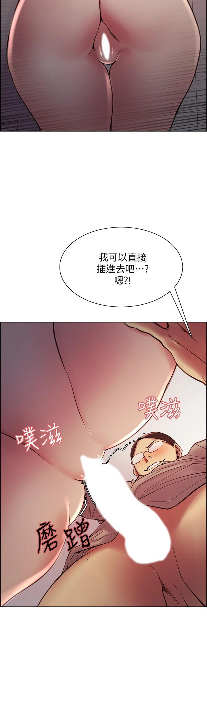 韩国漫画室友招募中韩漫_室友招募中-第62话-看着女友被调戏在线免费阅读-韩国漫画-第39张图片