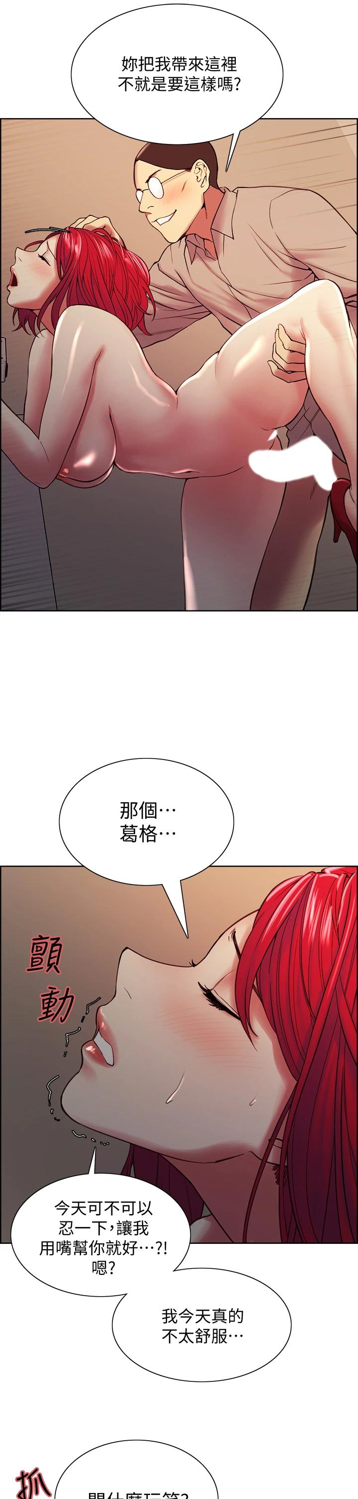 韩国漫画室友招募中韩漫_室友招募中-第62话-看着女友被调戏在线免费阅读-韩国漫画-第40张图片