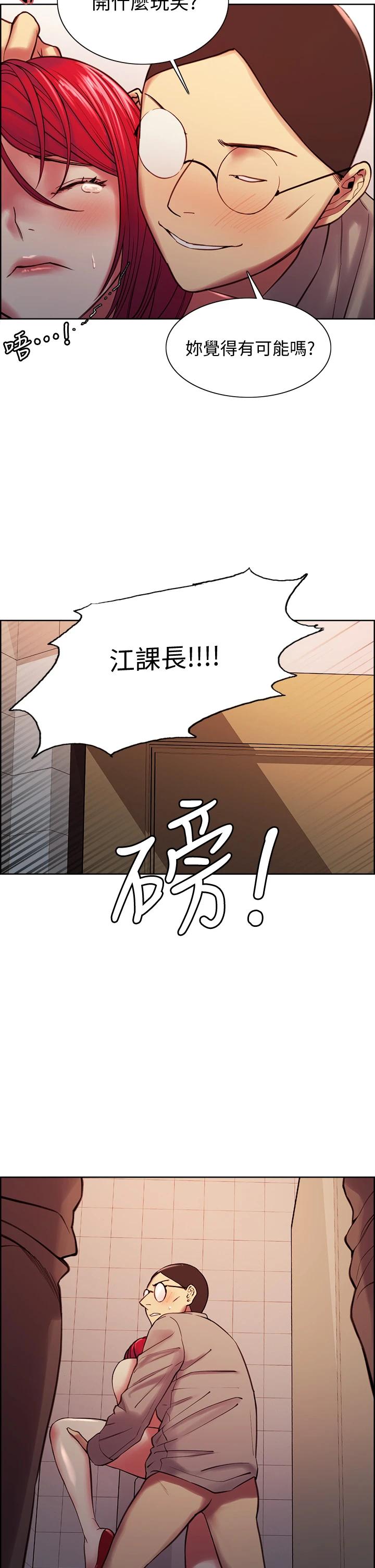 韩国漫画室友招募中韩漫_室友招募中-第62话-看着女友被调戏在线免费阅读-韩国漫画-第41张图片