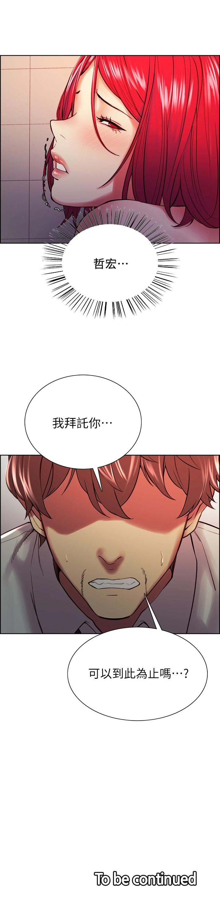 韩国漫画室友招募中韩漫_室友招募中-第62话-看着女友被调戏在线免费阅读-韩国漫画-第43张图片