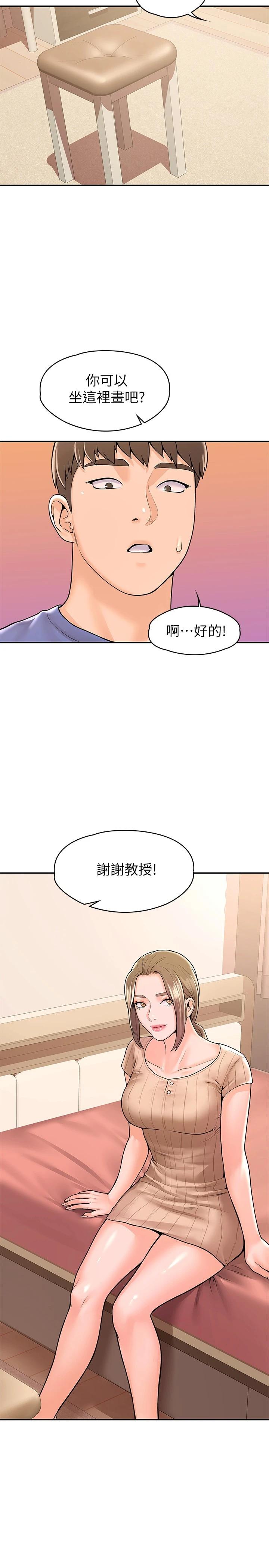 韩国漫画大学棒棒堂韩漫_大学棒棒堂-第45话-我想摸教授的身体在线免费阅读-韩国漫画-第9张图片